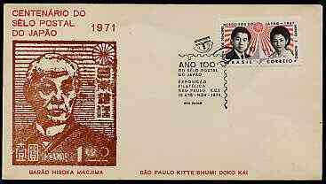 Brazil 1971 Centenary of First Japanese Stamp commem cover bearing 1967 Visit stamp with special cancel, stamps on stamp centenary, stamps on 