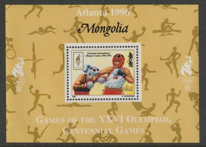 Mongolia 1996 Atlanta Olympics - Boxing 100t individual perf deluxe sheet unmounted mint overprinted for the Centenary International,Olympic Games, stamps on olympics, stamps on sport, stamps on boxing