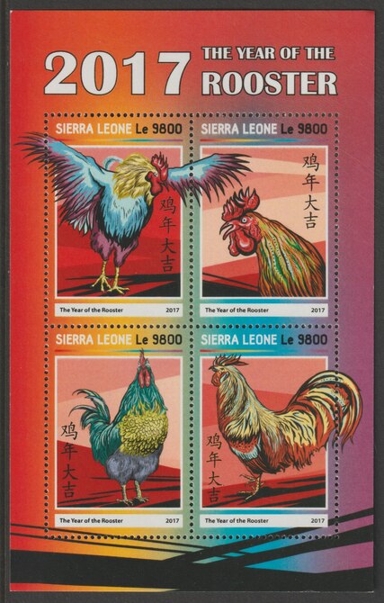 Sierra Leone 2017 Lunar New Year - Year of the Rooster perf sheetlet containing 4 values unmounted mint, stamps on , stamps on  stamps on new year, stamps on  stamps on rooster