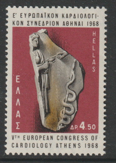 Greece 1968 European Cardiological Congress unmounted mint SG 1090, stamps on medical